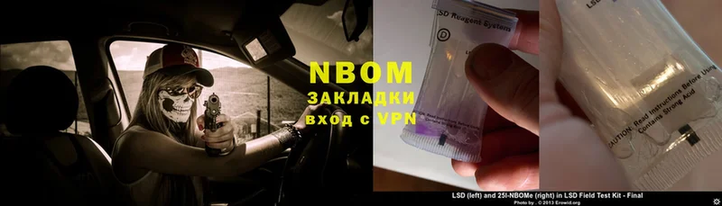 Марки NBOMe 1,5мг  Благовещенск 